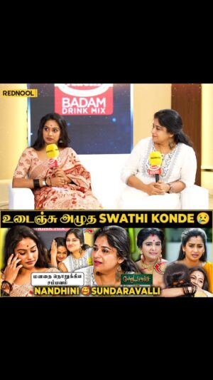 Preethi Sanjiv Instagram - "சாப்டியான்னு கேட்க கூட ஆள் இல்ல" 😔 Swathi-ன் வலி பற்றி Preethi உடைத்த Secrets 💔 நொறுங்கிய Moment
#swathikonde #swathi #dhiraviam #vijaytelevision #vijaytv #moondrumudichu #niyaz #eeramanarojave #tamilserialstatus #rednool #tamilserials #serial #serialupdate #meiyazhagan #karthik #aravindswamy