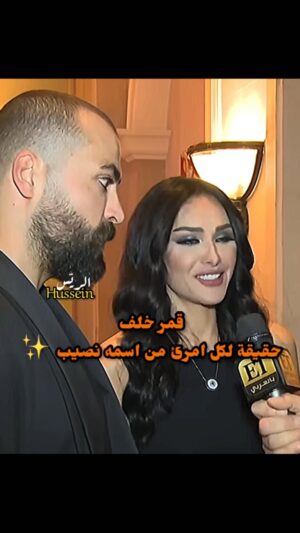 Qamar Khalaf Instagram - قمر اسم على مسمى 👌🏻✨
من النجمات السوريات المتميزات حقيقة متميزة بكل التفاصيل ما بتشبه غير نفسها بحب شخصيتها وتمثيلها وحتى طريقتها بالشغل مختلفة كل الاختلاف عن زميلاتها بالوسط وهذا اذا بدل على شي بدل على قديش هي مختلفة ومتميزة بحب بقمر شخصيتها وملامحها الحادة الاكترية بفكرها جدية بس حقيقة انسانة راقية بكل التفاصيل وحقيقة عندها ميزة حلوة وهي صوتها يعني قمر بتتميز بنبرة صوتها المميز وما في تنين بيختلفوا على موهبتها الفريدة ممثلة بتكبر القلب وايا عمل بتشتغل فيه بتكون اضافة لاله لان الشغف اللي عندها واحساسها يدرس وما بيخلص بمناسبة عيد ميلادها بدي قلها سنينك كلها اعياد وفرح وسعادة ويارب هالسنة تكون سنة خير عليكي وشوفك دايما باعلى المراتب ومحققة كل شي بتتمنيه والاهم تكوني بصحة جيدة قمر نجمة انا شخصيا بعتز وبشوف حالي فيها 🙏🏻 مين بحبها وبحب تمثيلها ؟ #شاركوني😎 #حسين_الريس🇱🇧💫
٠
ملاحظة اغنية #محمد_المجذوب اخدت عقلي وقلبي الحقيقة هذا الفنان عملة نادة واعماله دايما مميزة الف مبروك بتستاهل كل النجاحات وكل الخير يا غالي ❤️💐 @mohamedelmajzoubofficial
٠
٠
٠
#السعودية #لبنان #سوريا #الاردن #فلسطين #دراما #تمثيل #حب #حياة #العراق #فن #fyp #foryou #fypシ #foryoupage #drama #syria #اكسبلور #explore #instagram #تمثيل #دراما #قمر_خلف #محمد_المجذوب #افتحلي_قلبك