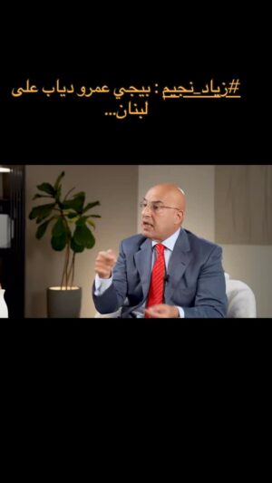 Rabia Al Zayyat Instagram - #وبعدين #زياد_نجيم #عمرو_دياب #لبنان
علماً ان السنة الماضية أنا حضرت الحفل ولبست أبيض 🤷🏻♀️