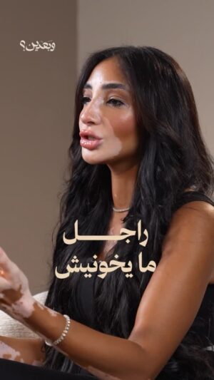 Rabia Al Zayyat Instagram - عن ال Gold Diggers وانهيار العلاقات #لجينة_صلاح #وبعدين #رابعة_الزيات الحلقة الكاملة في ال Bio 👆
