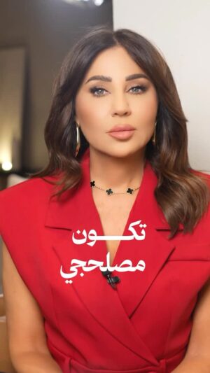 Rabia Al Zayyat Instagram - وين المشكلة تكون مصلحجي ؟ #رابعة_الزيات #وبعدين #علمتني_الحياة