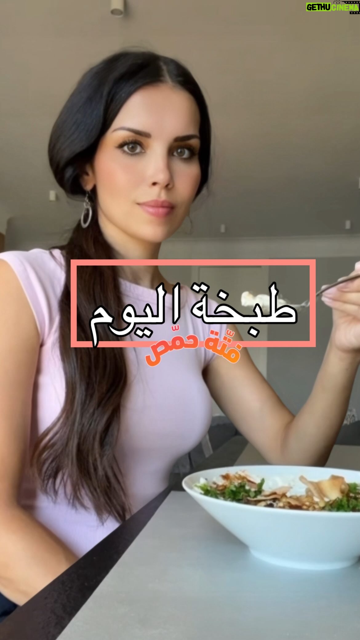 Rana El Hariri - 21.9K Likes - هي أطيب وأسهل أكلة بالعالم 😊 (نسيت قول أني استخدمت رغيف خبز واحد لتحضير وجبتين )#food #cooking #fatteh #فتة