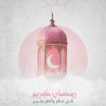 Rasha Sharbatgy