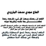 Reem El Baroudy