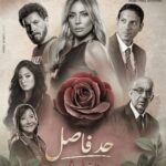 Reem El Baroudy