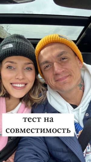 Regina Todorenko Instagram - Тест на совместимость,
или как уживаются близнецы и скорпион 😁
@vladtopalovofficial ♥️