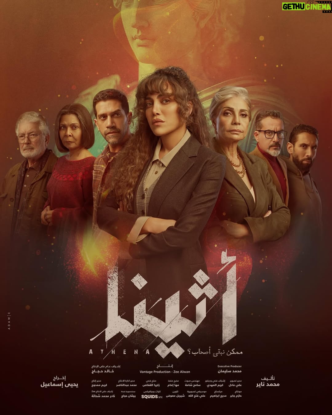Riham Haggag - 294.8K Likes - بسم الله الرحمن الرحيم🤲❤️
أثينا رمضان ٢٠٢٥ علي قنوات المتحدة إن شاء الله
نوعدكم بمسلسل محترم و مهم 👌❤️