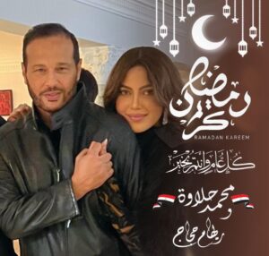 Riham Haggag Instagram - كل سنة و انتم طيبين
رمضان كريم علي كل الأمة الأسلامية
اللهم اجعله شهر تتغير فيه احوالنا للأحسن
و تتبدل فيه ذنوبنا حسنات و همومنا أفراح❤️🙏