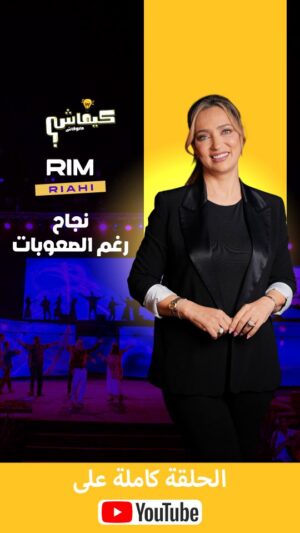 Rim Riahi Instagram - نجاح الممثلة ريم الرياحي رغم الصعوبات
#tunisie #short #تونس