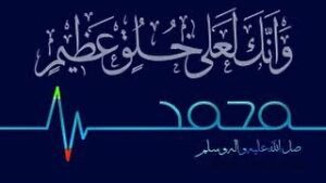 Rouwaida Attieh Instagram - صلو على هادي الهدى #محمد نبينا الكريم عليه الف صلاه وسلام💙🕋
كل عام وانتم بالف خير💙
#المولد_النبوي_الشريف #المولدالنبوي