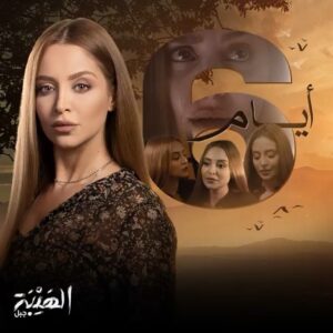 Rozina Lazkani Instagram - ما بقص جذوري لو الجنة برا
#الهيبة_جبل #الهيبة #منى_شيخ_الجبل #روزينا_لاذقانى