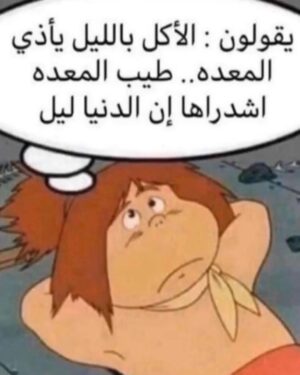 Rwad Aliu Instagram - واه يا ليل ...