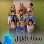 Rwad Aliu