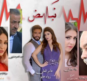 Rwad Aliu Instagram - يسعد اوقات الجميع .. تابعو
مسلسل نبض خلال شهر رمضان المبارك على❤️
سوريا دراما
الرشيد العراقية
تلفزيون فلسطين
لنا بلس
الفضائية السورية ... #نبض. @amer_alali_official
انتاج شركة شاميانا اخراج عمار سهيل تميم #رواد_عليو