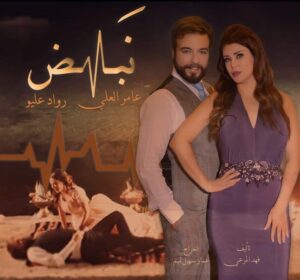 Rwad Aliu Instagram - يسعد اوقات الجميع .. تابعو
مسلسل نبض خلال شهر رمضان المبارك على❤️
سوريا دراما
الرشيد العراقية
تلفزيون فلسطين
لنا بلس
الفضائية السورية ... #نبض. @amer_alali_official
انتاج شركة شاميانا اخراج عمار سهيل تميم #رواد_عليو