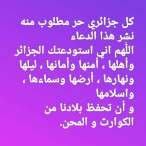 Rym Ghezali Instagram - اللهم امين