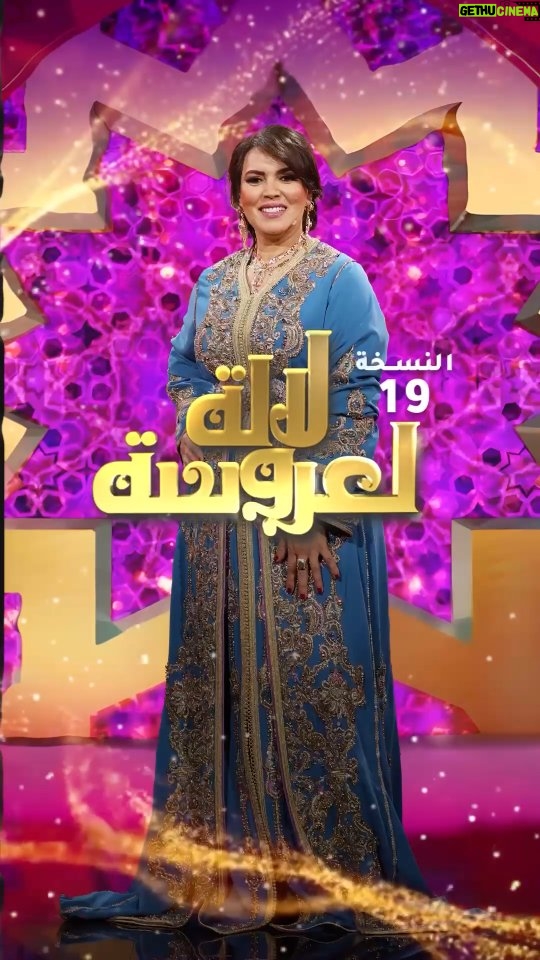 Saadia Ladib - 14.2K Likes - لحظة الإعلان🔥 عن الفائزين بلقب لالة العروسة للموسم 19😍❤️
#لالة_لعروسة متوفر على فرجة
@ladibsaadiaofficiel

#فرجة
#أحسن_فرجة
#تشويق
#جديد
#لالة_لعروسة