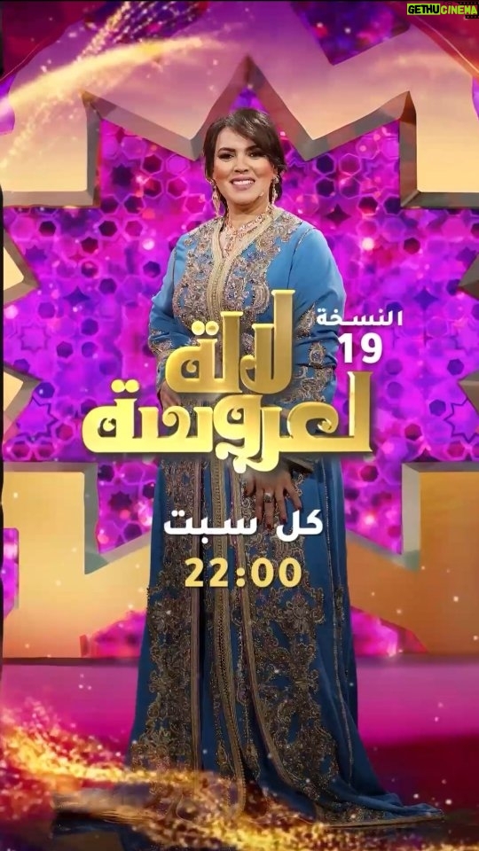 Saadia Ladib - 18.8K Likes - لحظة الإعلان عن المتأهلين للبرايم الخامس 🤩 من "لالة لعروسة" في الموسم 19 
#لالة_لعروسة 🔥🔥كل سبت على الساعة 22:00 على الأولى⭐
@ladibsaadiaofficiel
#جديد
#لالة_لعروسة
الأولى_2025