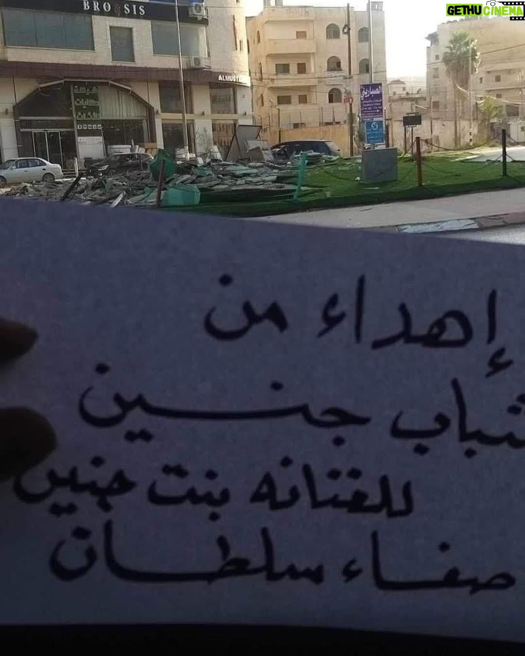Safaa Sultaan - 24.2K Likes - احلى شي ممكن يوصلني بحياتي من باب مخيم جنين من اخواتي وعزوتي  شباب ورجال العز ….ربي ينصركم ويحميكم ويثبتكم ويارب اللقاء القريب ببلدي حبيبتي اصلي وعنواني وهويتي وبيتي انا صفاء ابنة سمير ابن جنين ابناء فلسطين اخت محمد وسلطان وحمزة وافتخر  شكراااااً من اعماق روحي ودعواتي لرب العالمين بالنصر القريب