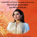 Sahar Seddiki