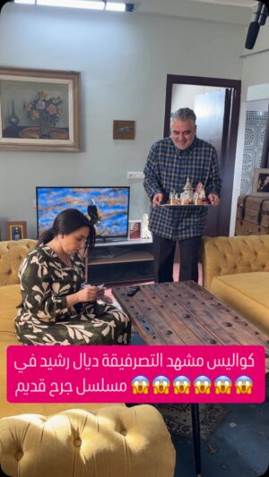 Sahar Seddiki Instagram - اليوم غنتقاسم معاكم كواليس المشهد الذي أثار النقاش من مسلسل جرح قديم للمبدع مراد الخودي و الأستاذة هند سقال مع الفنانة سحر الصديقي و للحديث بقية 🙏
#morocco #المغرب #instagramers #photooftheday #tv #يسري_مراكشي #yousri_marrakchi #followforfollow #photography #instalike #love #instapic #repost #celebrity #fashion #tvdedits #event #casablanca #marrakech #fes #rabat #tanger #agadirbeach #menstyle #arabe #like4like #2025