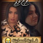 Sahar Seddiki