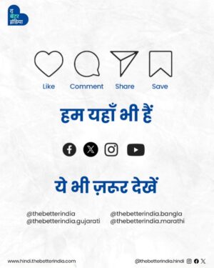 Saikhom Mirabai Chanu Instagram - जब हार के कगार पर खड़े हों, तो आपको पीछे कौन खींचता है? मीराबाई चानू के लिए वह पल आया रियो ओलंपिक के बाद, जब उन्होंने कोई भी वजन उठाने में सफलता नहीं पाई।

वो कहती हैं:
“मैं पूरी तरह टूट गई थी,”
उस समय उन्होंने अपने पूरे जीवन की मेहनत को छोड़ देने तक का मन बनाया।

लेकिन उनकी माँ के सरल शब्दों ने फिर से उम्मीद जगा दी और कहा: “जीत और हार खेल का हिस्सा हैं। जो हुआ सो हुआ — यह अब बीत चुका है।”

यह संदेश मीराबाई के लिए एक नई ताकत बन गया। धीरे-धीरे, वह टूटे दिल को इतिहास में बदलने लगीं और आज, मीराबाई फिर से ऊँची खड़ी हैं।

2025 कॉमनवेल्थ वेटलिफ्टिंग चैंपियनशिप में उन्होंने स्नैच, क्लीन सहित जर्क और कुल वजन में रिकॉर्ड तोड़े, 193 किलोग्राम उठाकर गोल्ड मेडल अपने नाम किया।

@mirabai_chanu

#MirabaiChanu #Weightlifting #Inspiring #Sports #Commonwealth

[Mirabai Chanu, weightlifting, Inspiring, motivation, Commonwealth Championships]