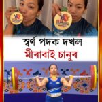 Saikhom Mirabai Chanu