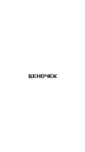Sasha Spilberg Instagram - Я завела собаку! Знакомьтесь - Пэппа 🥹❤️

Мечтала о щенке, той пуделе уже много лет! Но боялась брать на себя ответственность за живое существо. 

Сложностей полно: мы только привыкаем друг к другу! И тем не менее, эта малышка привносит в мою жизнь радость и учит меня по новому смотреть на многие вещи. 🐾