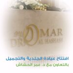 Shahd El Yaseen