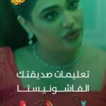 Shahd El Yaseen