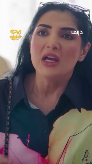 Shahd El Yaseen Instagram - أنت غيرهم ...مستعدة تتخلي عن هذا كله ؟؟
مسلسل #بيت_حموله يعرض الآن على #MBCDrama
يومياً الساعة 4 مساء بتوقيت السعودية
#رمضان_يجمعنا
يعرض على #Shahid
@shahdalyasen1
@shaimaa_qambar