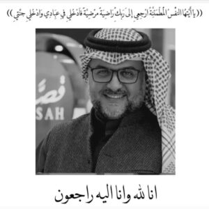 Shahd El Yaseen Instagram - أنا لله وانا اليه راجعون الله يرحمه ويغفرله اخوي وزميلي الفنان مشاري البلام 😔