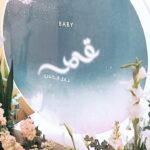 Shahd El Yaseen