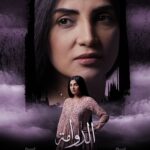 Shahd El Yaseen