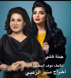 Shahd El Yaseen Instagram - مسلسل جنة هلي #جنة هلي # رمضان 2020