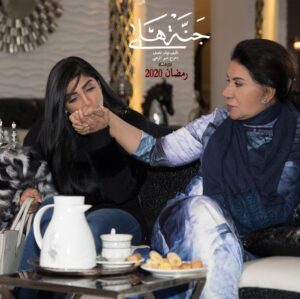 Shahd El Yaseen Instagram - الساعة 10 مساءً mbc جنة هلي الاعادة ٤العصر