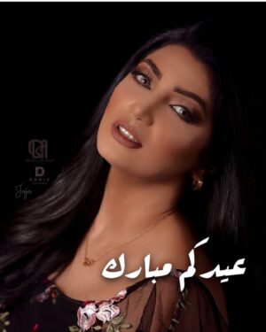 Shahd El Yaseen Instagram - عيدكم مبارك وتقبل الله طاعتكم وعساكم من العايدين والفايزين💐 3 @3ashgtshahdalyasen