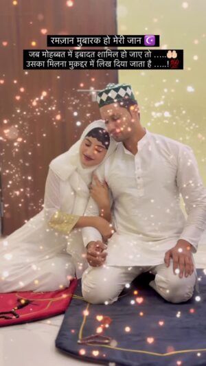 Shahina Ansari Instagram - Ramdan mubarak ho meri jaan ☪️❤️
@little_sahilkhan_007
#reels #explore #viral #love #couplesgoals #ramdan #ramzan #ramzanmubarak🌙