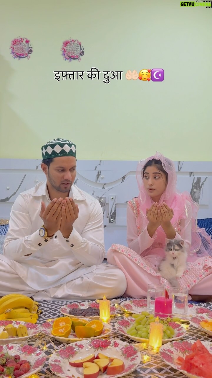 Shahina Ansari - 560.9K Likes - इफ़्तार की दुआ 🤲🏻🥰☪️

@little_sahilkhan_007 

#reels #explore #viral #love #couplesgoal #ramzan #ramdan #ramzanmubarak #iftar