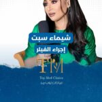 Shaima Sabt