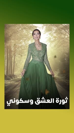 Shayma Helali Instagram - #بخير_ولكن ❤️🩹
للفنانة #شيماء_هلالي
من ميني ألبوم #كل_الحكاية 🎶
الان على منصتكم المفضلة 🎧
الحان: الموسيقار د. طلال
كلمات: هتان
توزيع: يحى الموجي
@talal.page
@shaymahelali
#روتانا
#RotanaMusic