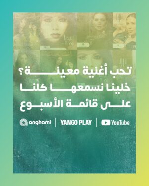 Shayma Helali Instagram - عندك أغنية مفضلة من أغاني الفنانة #شيماء_هلالي ؟ 🎵🤩
شاركنا بالتعليقات وخلينا نسمعها ضمن قائمة الأسبوع 🕺🏻👇🏻
@shaymahelali
#روتانا
#RotanaMusic