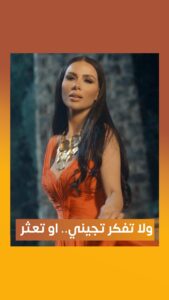 Actress Shayma Helali HD Photos and Wallpapers August 2025