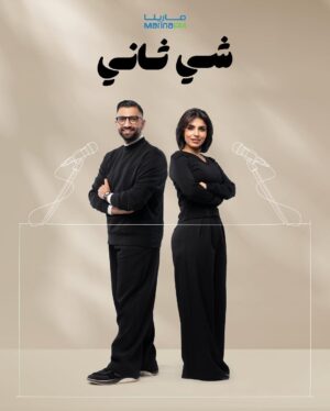 Shaymaa El Kuwaitia Instagram - • شـيـمـاء سـلـيـمـان رسميًا في #شي_ثاني معـاي ⭐️ 📻
_____________________________________
من السـاعة ١ لغاية السـاعة ٤ من الاحد لي الخميس على مارينا اف ام 90.4 🎶
يارب ما نسبب لكم لـويه و نكون عند حسـن ظنكم 🥳👏🏼