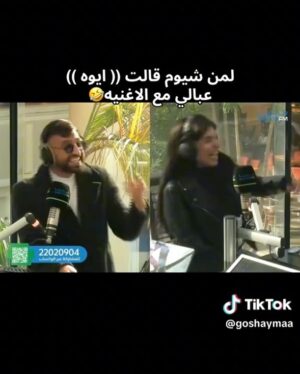 Shaymaa El Kuwaitia Instagram - • شـيـمـاء سـلـيـمـان رسميًا في #شي_ثاني معـاي ⭐️ 📻
_____________________________________
من السـاعة ١ لغاية السـاعة ٤ من الاحد لي الخميس على مارينا اف ام 90.4 🎶
يارب ما نسبب لكم لـويه و نكون عند حسـن ظنكم 🥳👏🏼