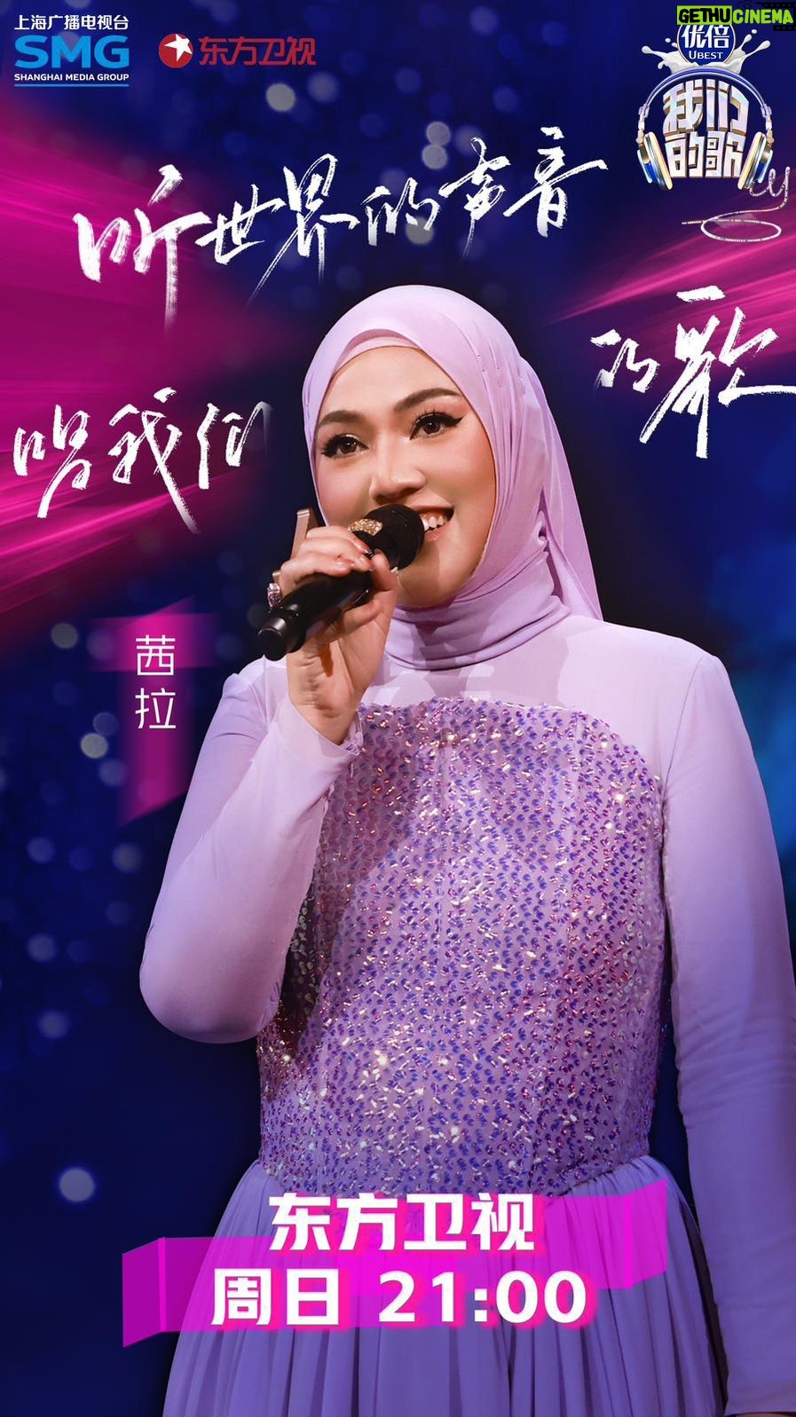 Shila Amzah - 20.9K Likes - It’s officially out !
My first debut song on #我们的歌 stage❤️
I was very nervous😭 because I just had my baby 3 and half months ago.

And something actually happened behind the scene, but I shall share it next week.
Kita Ada vlog about my journey on @UbaiMz YouTube channel 💪🏼