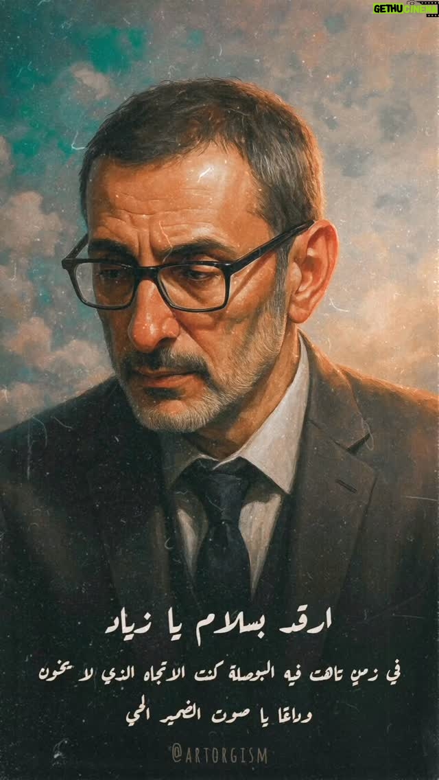 Shokran Mortga - 10.2K Likes - ⁨	⁨	عتم القلب أكتر ع غيابك كان لسه في أمل تتطلع تقلنا شي على أمل نقدر نكفي ….بصراحة كبيرة المزحة هي 
 
أخدت الحب تركت الأسى 🥺
😭💔#زياد_الرحباني⁩⁩