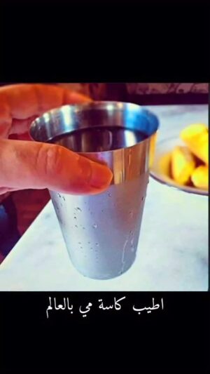 Shokran Mortga Instagram - الذكريات هي زوادة الإنسان للإستمرار حتى لو كانت حزينة لأن الذكريات وقود الروح صحيح الله منحنا نعمة النسيان ولكن بعض الأشياء عالقة فينا من الصعب تخطيها من أشخاص أماكن أشياء مررت بهذا الفيديو ولكنه لم يمر عاد بي لأوقات لوكنا نعلم قيمتها لتمنينا أن يتوقف الوقت
لا أعلم هل أبتسمت أم بكيت ولكن على الأغلب أني أبتسمت وبكيت وأنتم ماذا سيترك فيكم هذا الفيديو ؟؟؟؟؟؟؟كل الحب والحمدلله إنه عنا ذكريات بتمنى تبتسموا ويمكن فرصة لتترحموا على غوالي وفرصة لتحملوا تليفونكم وتحكوا مع صديق من هديك الأيام أو تدوروا ع ألبوم صور ؟؟؟ أصنعوا لأبنائكم ذكريات مهما كانت الظروف صعبة
#أكسسبلور#سورية#طفولة#ذكريات #