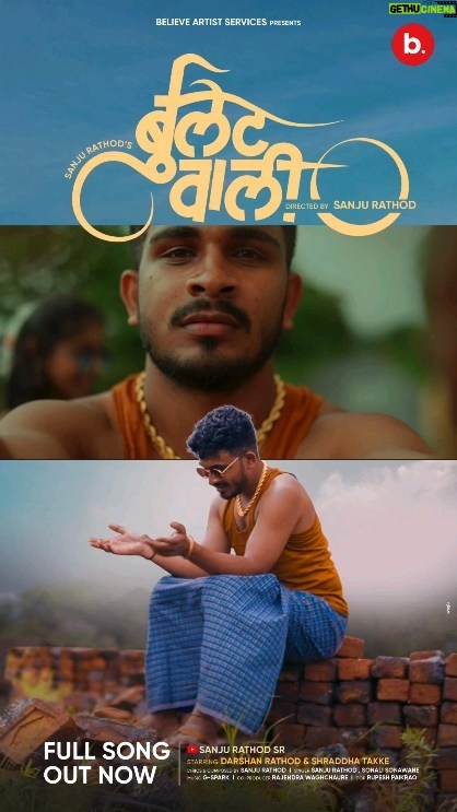 Shraddha Takke Patil - 35.6K Likes - #Bulletwali Out Now
आवडल तर नक्की शेअर करा 🙏🏻🤍